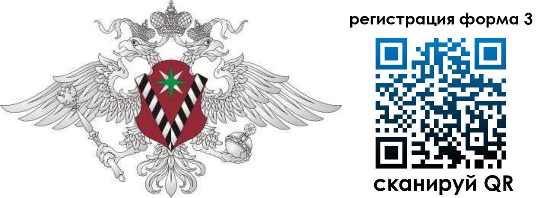 временная регистрация для школы в Рузаевке