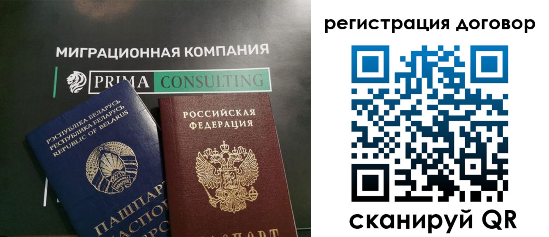 прописка штамп в Рузаевке