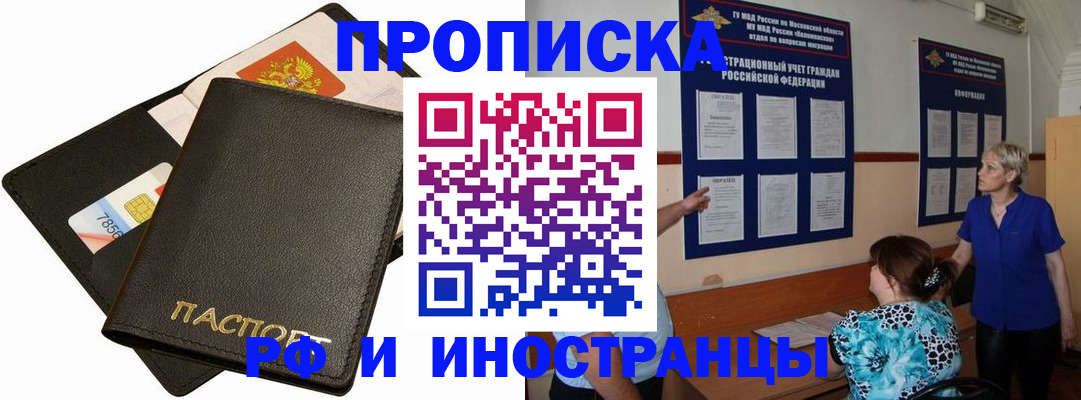 временная регистрация поиск в Рузаевке
