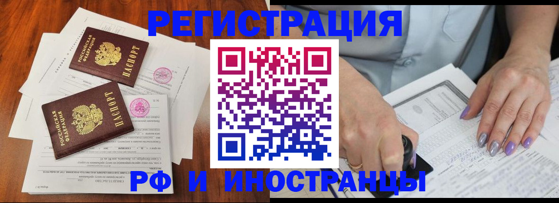 временная регистрация надежно в Рузаевке