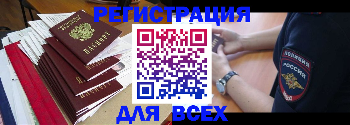 прописка для военкомата в Рузаевке